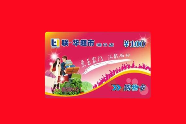 宁夏回收购物卡